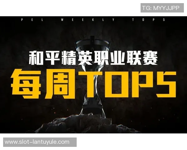 世界杯新闻和平精英战术榜单出炉WE战队稳居第一名引发热议 世界杯新闻和平精英战术榜单出炉WE战队稳居第一名引发热议